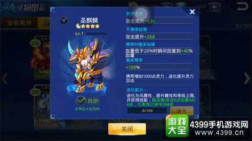 天天炫斗截图