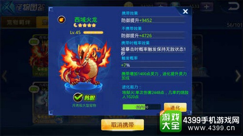 天天炫斗截图