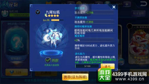 天天炫斗截图