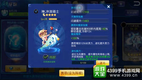天天炫斗截图