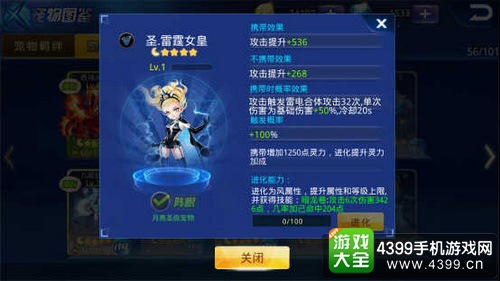 天天炫斗截图