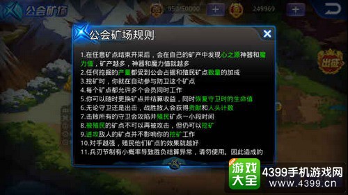 天天炫斗截图