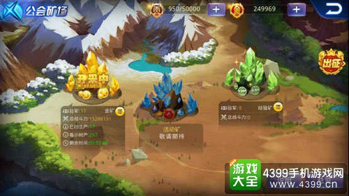 天天炫斗截图