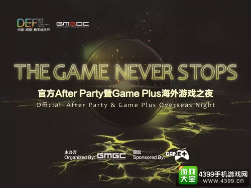 Game Plus“中国海外游戏之夜”