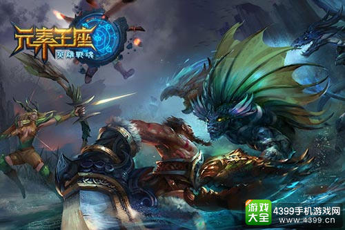英雄战魂之元素王座角逐2015CGDA