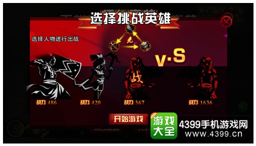 狼人格斗竞技场