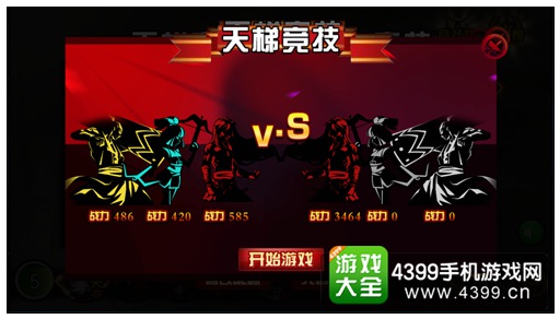 狼人格斗竞技场