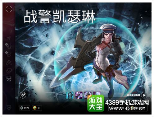 虚荣战警凯瑟琳