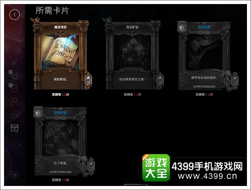 虚荣战警凯瑟琳卡牌合成