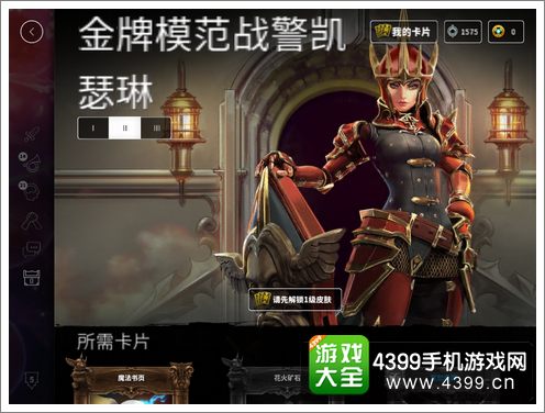 虚荣战警凯瑟琳皮肤
