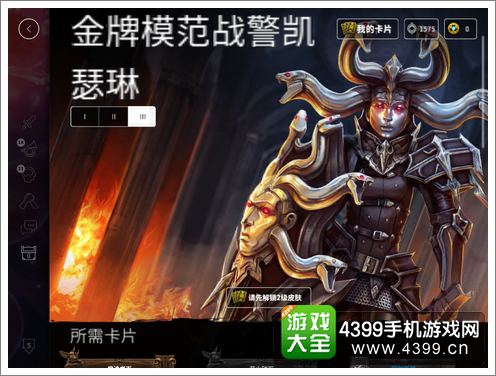 虚荣战警凯瑟琳皮肤大全