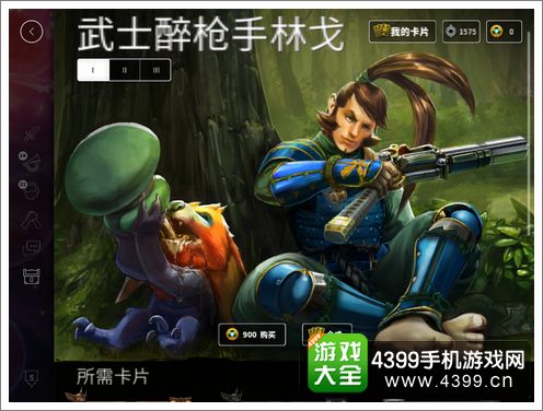 虚荣醉枪手林戈皮肤