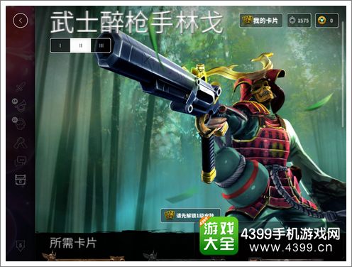 武士最抢手格林皮肤