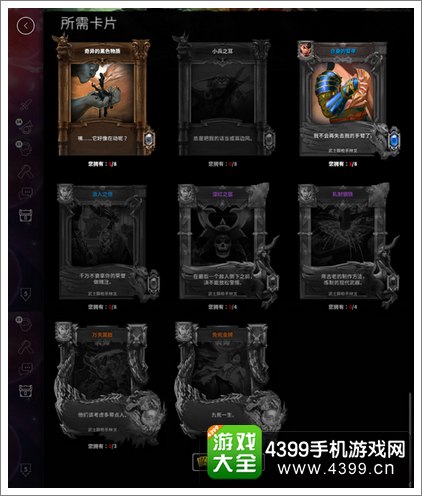 虚荣武士林戈皮肤