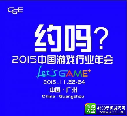 “Let’s GAME+”