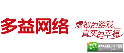 多益网络