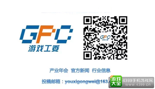 中国游戏产业年会