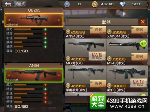 CF手游QBZ95