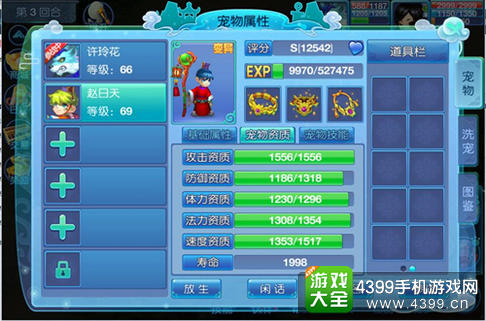 仙语龟丞相