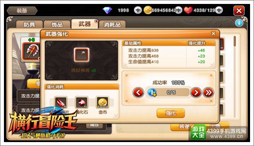 为下次测做准备 《横行冒险王》内测7大看点早知道