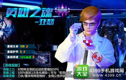 火线精英手机版亚瑟
