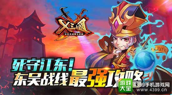 X三国图1