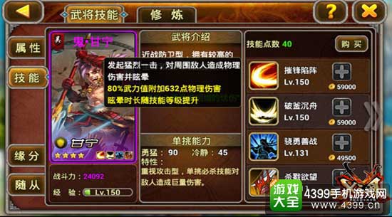 X三国图2