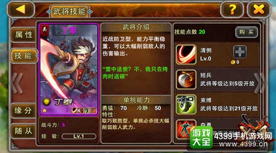 X三国图3
