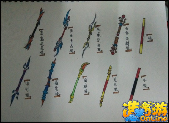 洪荒大劫篇齐天大圣武器集合-4399柳翎