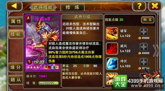 X三国图4