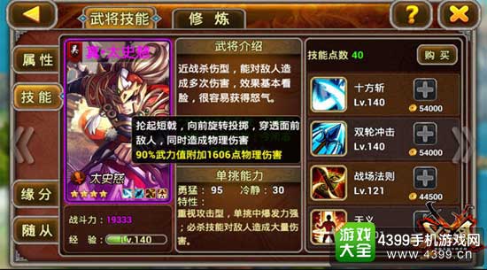X三国图5