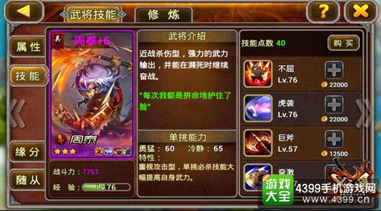 X三国图6