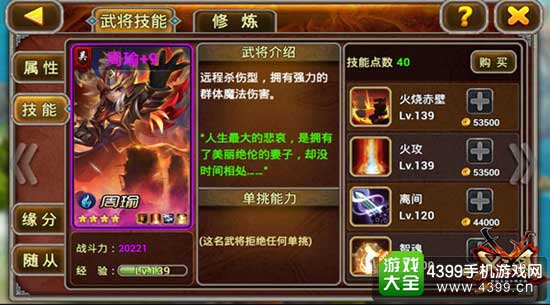 X三国图7