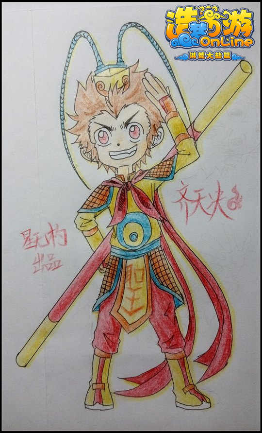 洪荒大劫篇齐天诀·悟空-4399星无杓