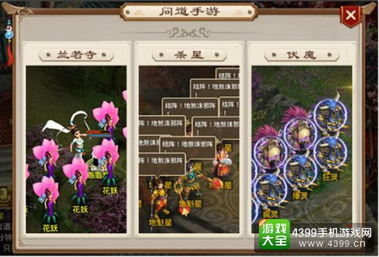 问道手游下载