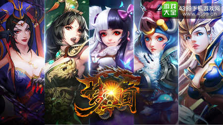 梦三国手游资讯