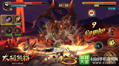 太极熊猫2BOSS战