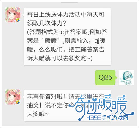 奇迹暖暖