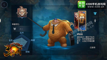 梦三国手游资讯