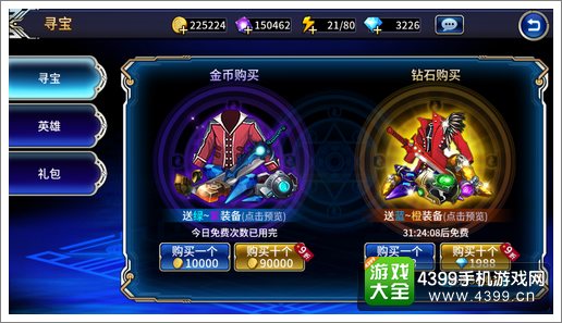 苍翼之刃钻石买武器