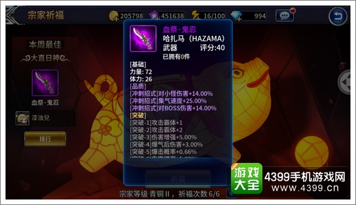 苍翼之刃武器获得