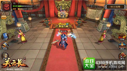 关云长手游