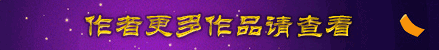 4399魔神世纪明星达人