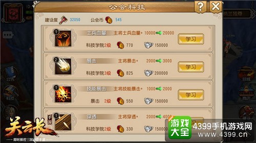 关云长手游