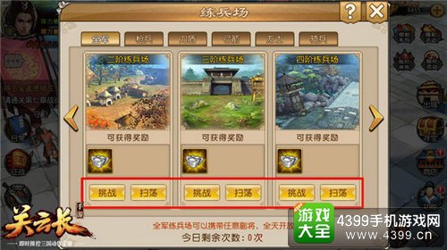 关云长手游