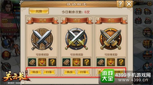 关云长手游