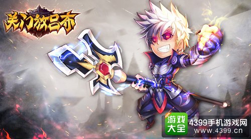 关门放吕布截图
