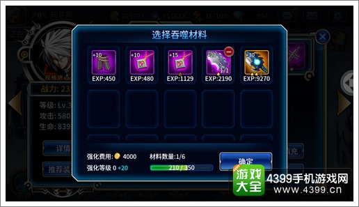 苍翼之刃武器继承