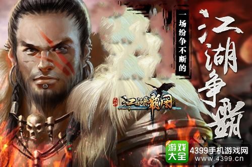 江湖霸图截图