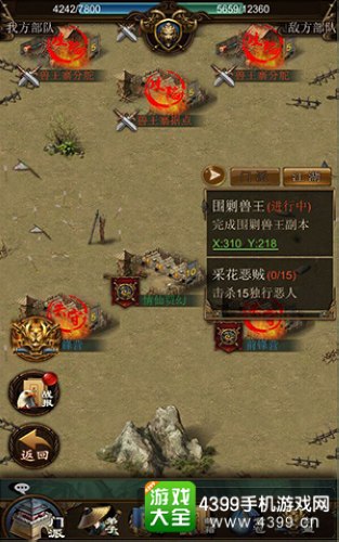 江湖霸图截图